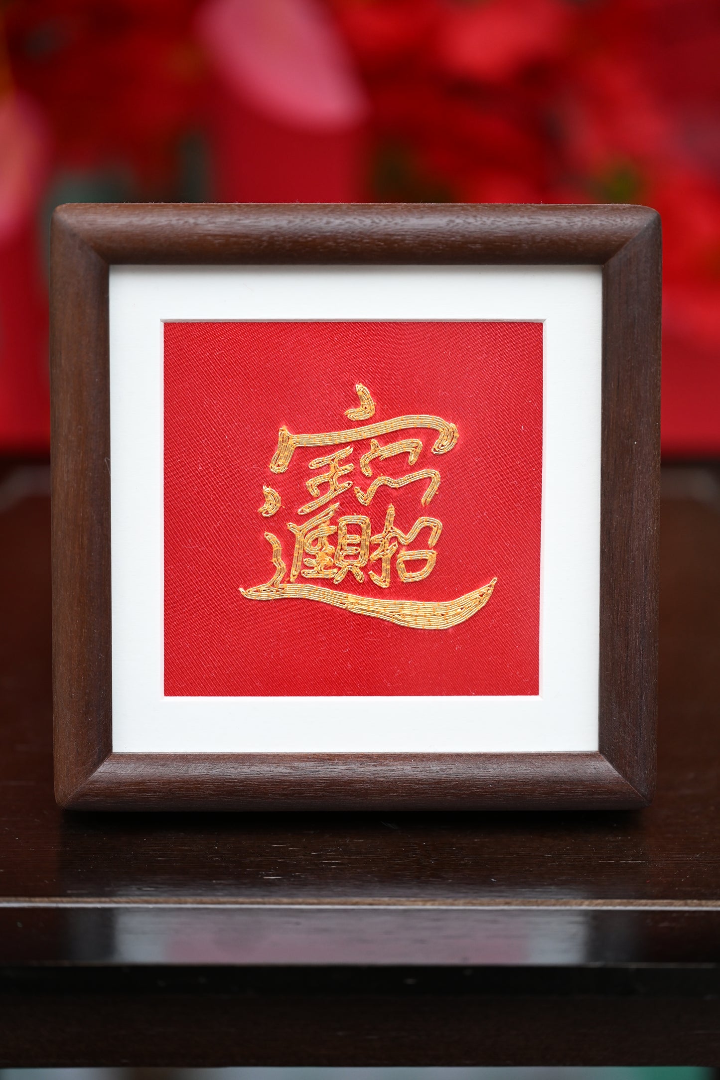 單面盤金繡-招財進寶