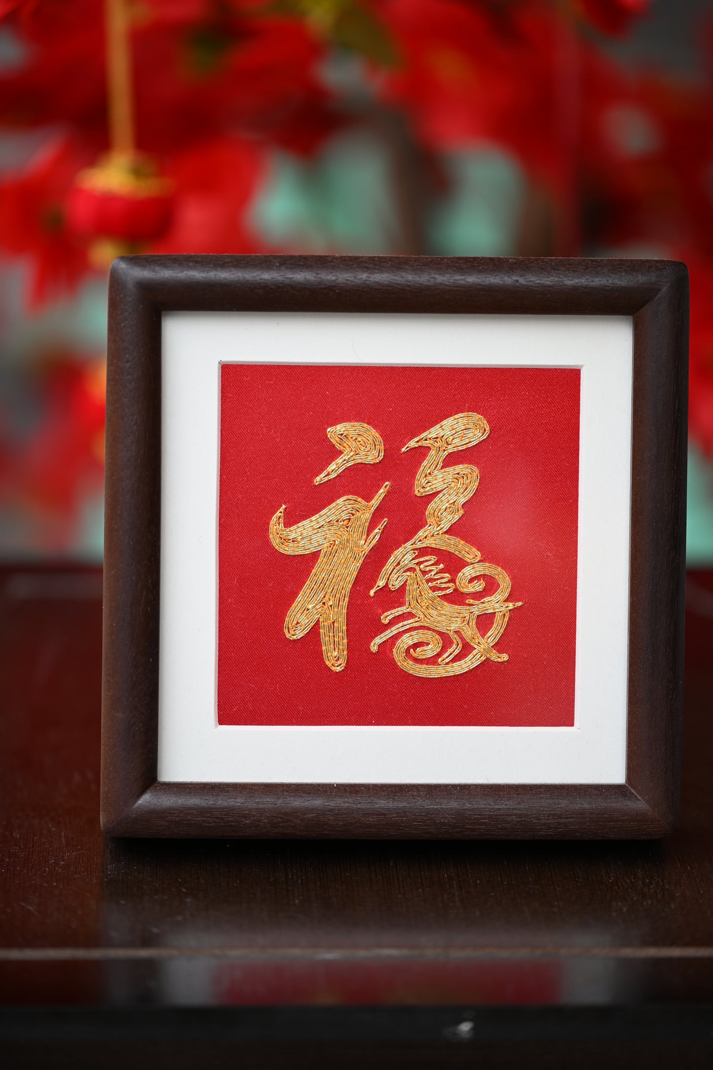 單面盤金繡-福（馬年）